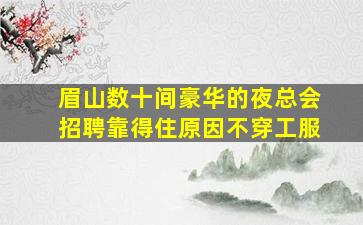 张掖酒吧招聘